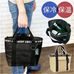 ☆ GB-CARRY 保冷保温ランチトート ランチバッグ 保冷 大きめ ランチトートバッグ 保冷ランチバッグ 保温 お弁当袋 保冷バッグ 小さめ ランチバック 保冷バック ランチトート バッグ メンズ レディース お弁当 レジャー ポケット おしゃれ