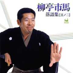 ながされて藍蘭島 キャラクターイメージアルバム　聴いちゃって 島の音　其の壱 ながされて藍蘭島 キャラクターイメージアルバム 聴いちゃって