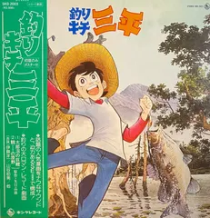 2025年最新】釣りキチ三平 ポスターの人気アイテム - メルカリ