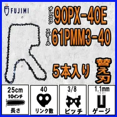 2024年最新】スチールチェーンソ ガイドバーの人気アイテム - メルカリ