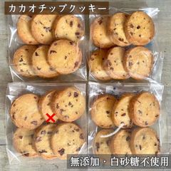 カカオチップクッキー(3袋)　菓子　焼き菓子　手作りクッキー