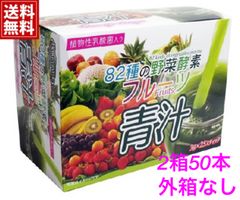 【全国送料無料】82種類の野菜酸素フルーツ青汁50スティック