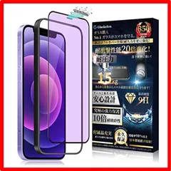【匿名配送】 iPhone 12 Mini 用_ブルーライトカット Glaskelon iPhone 12 Mini ガラスフィルム ブルーライトカット『防塵ネ