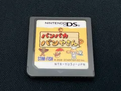 2025年最新】ds パンパカパンやさんの人気アイテム - メルカリ