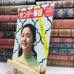 昭和レトロ★昭和12年★サンデー毎日★本★雑誌★当時物 Yahoo!オークション - 昭和レトロ雑誌 サンデー毎日 20冊 昭和38