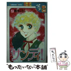 【中古】 恋してミュータント ３/講談社/板本こうこ 2025年最新】板本こうこの人気アイテム - メルカリ