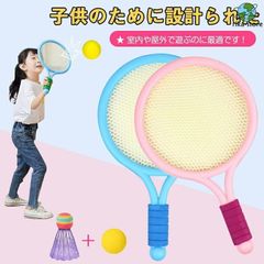 バドミントン テニス ラケット 2点セット 子供用 おもちゃ 滑り止め 3歳-10歳に適用 軽量 スポーツ用品 携帯便利 室内屋外 レジャー アウ