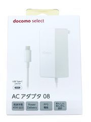 新品未使用【ドコモ純正】高速充電 ACアダプタ08 USB Type-C 