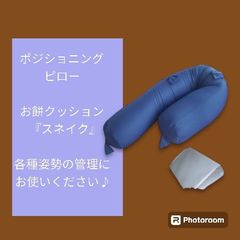 お餅クッション『スネーク』　サイズ:Ｓ
