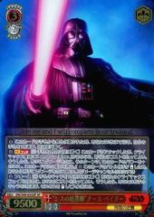 ヴァイスシュヴァルツ 究極の悪 ダース・ベイダー SP star wars - メルカリ