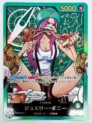 ONE PIECE CARD GAME ジュエリー•ボニー レカフィグ リーダーパラレル 1枚のサムネイル