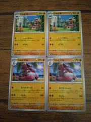 ポケモンカード ワルビル ワルビアル まとめ処分 S-136