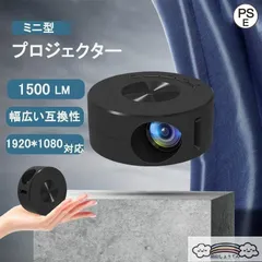 2025年最新】ミニプロジェクター 小型 wifiの人気アイテム