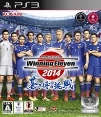 【中古】「非常に良い」ワールドサッカー ウイニングイレブン 2014 蒼き侍の挑戦 - PS3