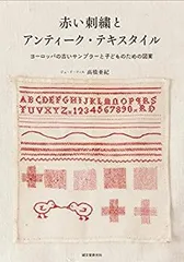 2025年最新】アンティーク刺繍サンプラーの人気アイテム - メルカリ