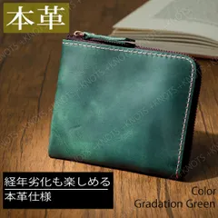 本革財布 小さい財布【グリーン】メンズ財布レディース財布 コンパクト財布ミニ財布 薄い財布 小型薄型財布 L字ファスナー