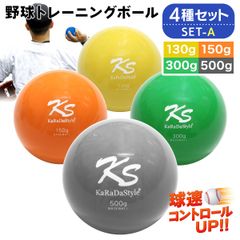 ヤムナボール セット（パール1個・ブラック2個・空気入れ）公式正規品