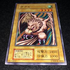 PSA10 テンタクル・プラント 初期版 遊戯王 ブースター5 遊戯王 NO.1647 初期 booster テンタクルプラント - メルカリ