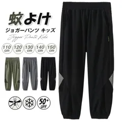 ジョガーパンツ キッズ 子供服 蚊よけ パンツ 薄い スウェットパンツ 紫外線対策 UPF50+ 涼感 男の子 子供服 ウエストゴム 通気性 通園 通学 春夏秋 裾リブ シンプル ひんやり イージーパンツ 子ども服 ジュkeaiduo23