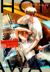 八田てき　遥か遠き家　紙の舟で眠る　トレーディンググリッター缶バッジ　1BOX 遥か遠き家』『紙の舟で眠る』トレーディンググリッター缶バッジ