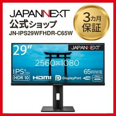 JAPANNEXT 29インチ ワイドFHD(2560 x 1080) 液晶モニター JN-IPS29WFHDR-C65W HDMI DP USB Type-C 液晶ディスプレイ 4589511162965lo