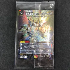 頂上連結 ロッド・ゾージア5th 神アート 頂上連結ロッド・ゾージア5th 神アート 5/5 SR｜デュエマ