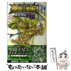 2025年最新】聖闘士星矢 lost canvas 外伝の人気アイテム - メルカリ