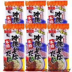 本格 沖縄そばだし 粉末タイプ（10g入り×4食）×6袋 便利な粉末タイプ 沖縄そばはもちろん 野菜炒め ちゃんぷるー料理にお使い頂けます。