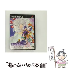 2024年最新】遙かなる時空の中で3 ps2の人気アイテム - メルカリ