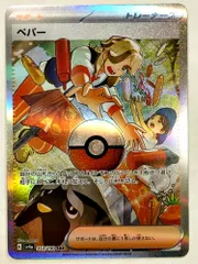 ナタネの活気 エラーカード 全面レリーフ抜け ポケモンカード ナタネの活気 SR エラーカード レリーフ抜け