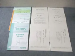 2025年最新】代ゼミ 京大入試プレの人気アイテム - メルカリ