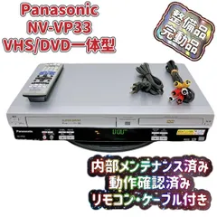 2025年最新】NV-VP33の人気アイテム - メルカリ 2025年最新】NV-VP33の人気アイテム - メルカリ