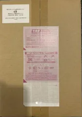 鬼滅の刃　複製原画　全員応募者サービス