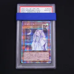 遊戯王 - 遊戯王  さよしぐれ プリズマ  プリシク  プリズマティックアートコレクション 2025年最新】朔夜しぐれ プリズマの人気アイテム - メルカリ
