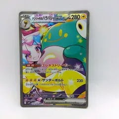 2025年最新】ハラバリーex sarの人気アイテム - メルカリ