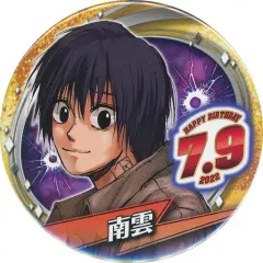 【中古】バッジ・ピンズ 南雲 バースデイ缶バッジ(2022) 「SAKAMOTO DAYS」
