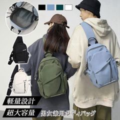ボディバッグ メンズ レディース 大容量 男女兼用 ワンショルダーバッグ ミニボディバッグ ナイロン ショルダーバッグ メッセンジャーバッグ 防水 コンパクト