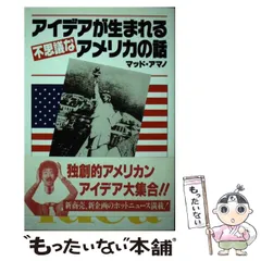 2025年最新】マッド・アマノの人気アイテム - メルカリ