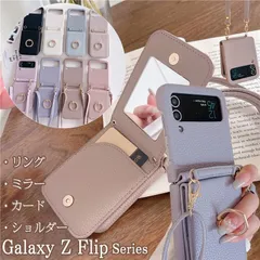 リング/カード/ミラー/ストラップ Galaxy Z Flip6 Flip5 Flip4 Flip3 5G ケース ショルダー リング付き カード入れ Galaxy Z Flip4 Flip5 5G スマホケース ショのサムネイル
