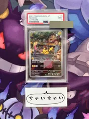 2025年最新】ピカチュウ ar psa9の人気アイテム - メルカリ