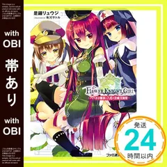 フラワーナイトガール アクリルキーホルダー クルミ コオニタビラコ ステラ フラワーナイトガール アクリルキーホルダー クルミ