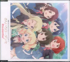 アニメCD Rhodanthe* きんいろローダンセ