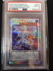 2025年最新】青眼の精霊龍 25thの人気アイテム - メルカリ