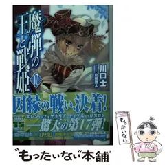 2024年最新】魔弾の王と戦姫の人気アイテム - メルカリ