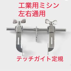 ミシン部品 shop - メルカリShops