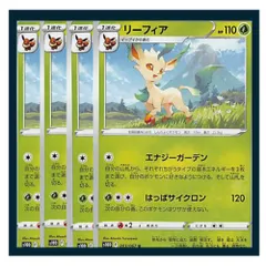 ☆リーフィア 4枚セット ポケモン