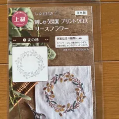 2024年最新】刺繍キット セリアの人気アイテム - メルカリ