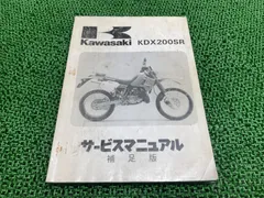 KDX200SR 青 純正シート リアポーチ KDX200G KDX200SR 青 純正シート リアポーチ KDX200Gオンライン ショップ