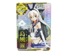 2025年最新】島風改の人気アイテム - メルカリ