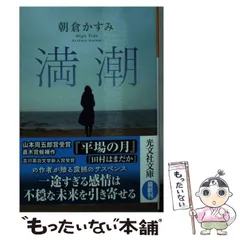 2024年最新】朝倉かすみの人気アイテム - メルカリ